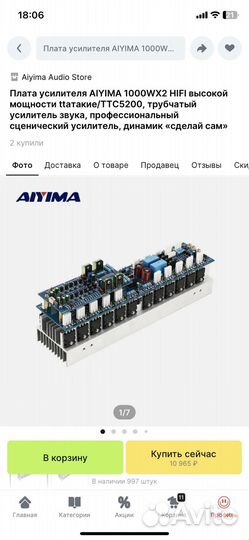 Блок усилителя