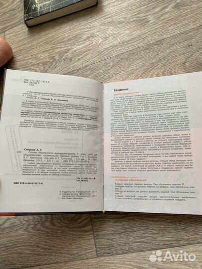 Учебник 10 и 11 класс