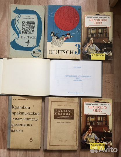 Словари и учебники (немецкий, английский)