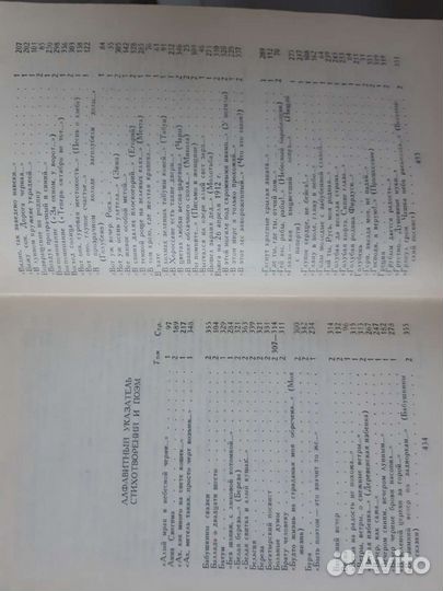 Сергей Есенин (цена за все 3 книги)