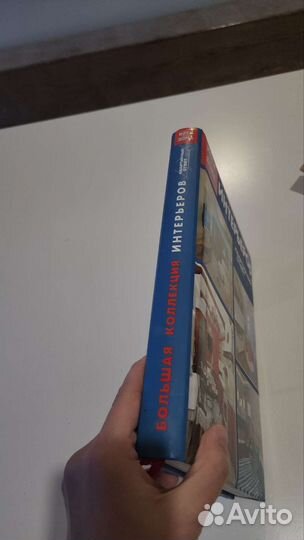 Книга с интерьерами квартирный вопрос