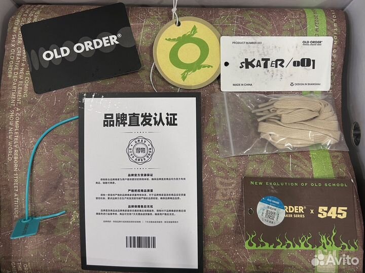 Кроссовки Old Order