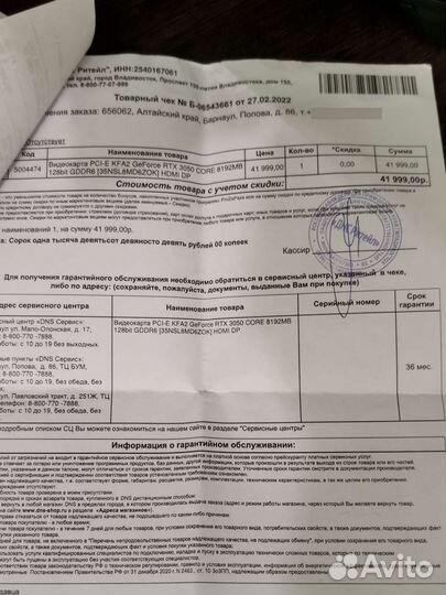 Новая Видеокарта RTX 3050