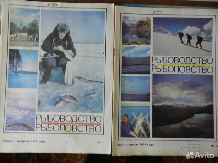Рыбоводство -Рыболовство 1967-1984 г