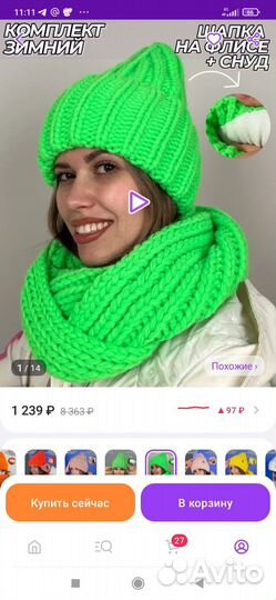 Шапка зимняя женская со снудом