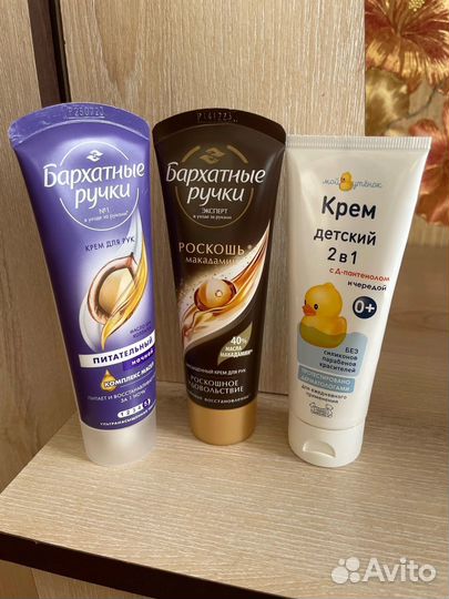 Крема доя рук/детский