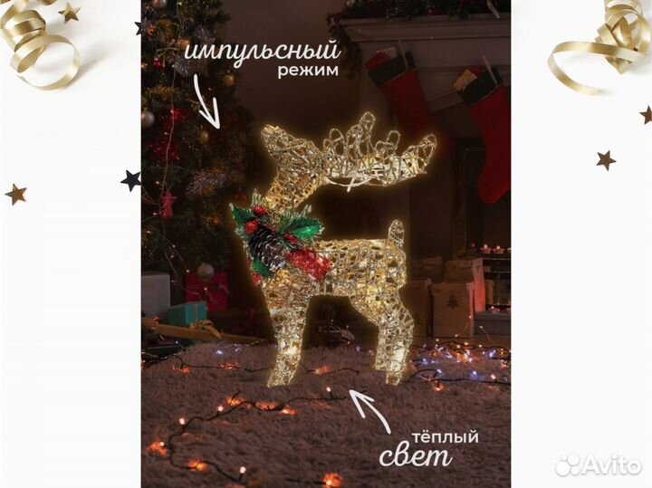 Новогодний олень (светодиодный)