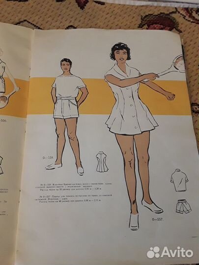 Журнал Спортивная одежда 1960