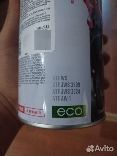 Масло для АКПП