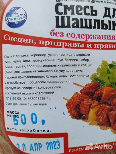 Специи и приправы Кавказа