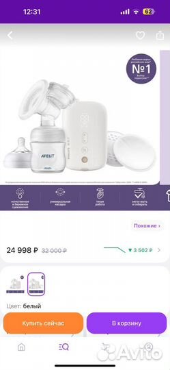 Молокоотсос philips avent электрический