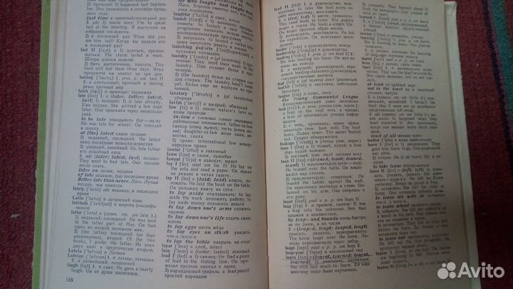 Школьный англо русский словарь