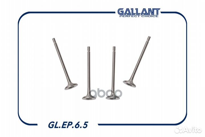 Клапан двс LADA Largus; Renault Logan (v16)