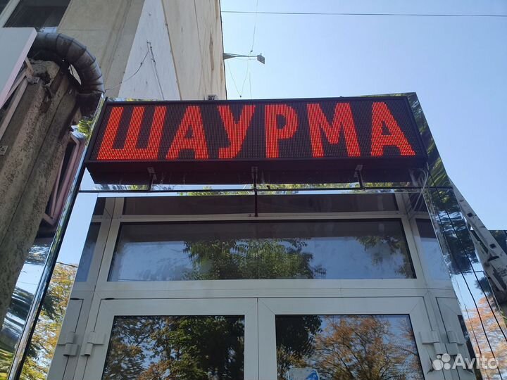 Бегущая строка