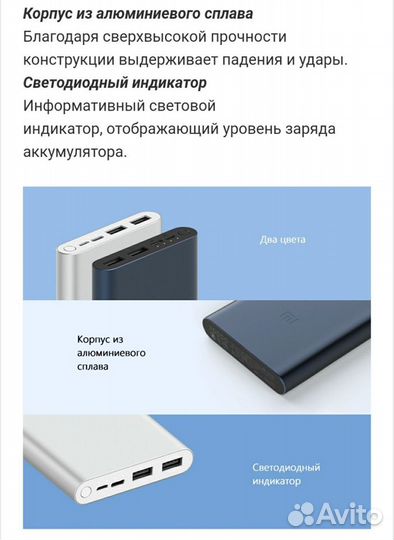 Xiaomi Mi Power Bank10000 и 20000 mAh