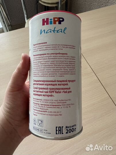 Чай для кормящих мам