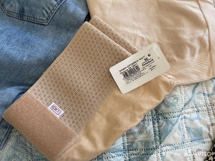 Вещи для беременных пакетом размер 44