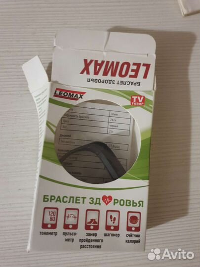 Браслет здоровья