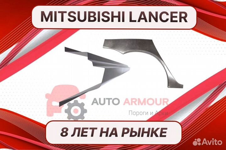 Ремкомплект дверей пенки Mitsubishi Lancer