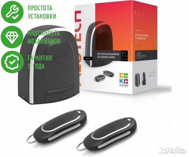 Автоматика для откатных ворот Алютех RTO-2000KIT