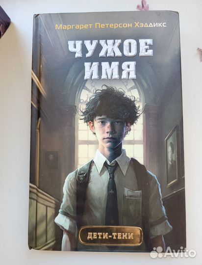 Книга Гарри Поттер Роулинг