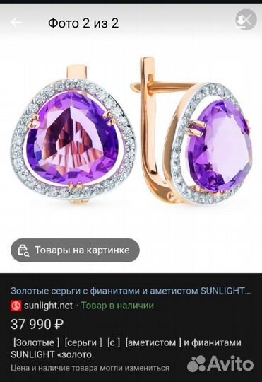 Золотые серьги