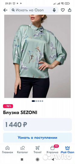 Блузка женская 46