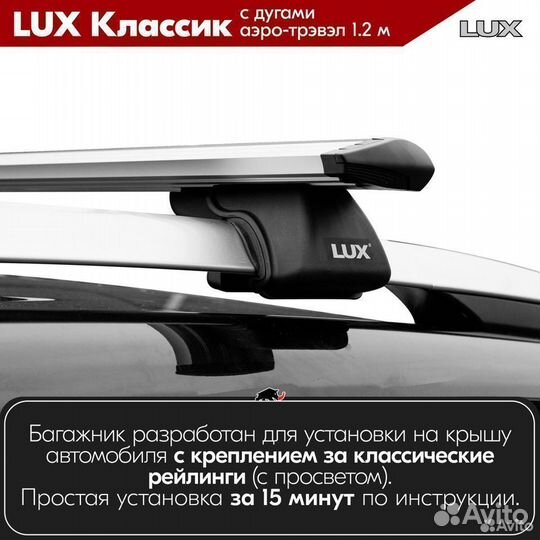 Багажник LUX классик S Honda Accord 6II 2008-2013