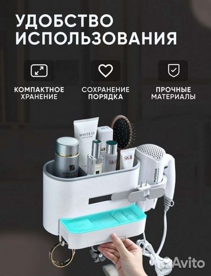 Держатель для фена Органайзер для ванной настенный
