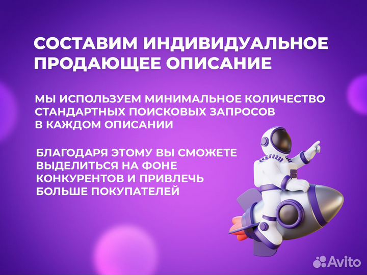 Маркетинговое описание для маркетплейсов
