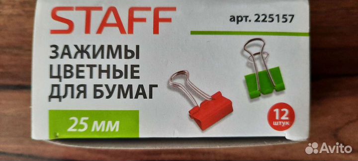 Зажимы для бумаги