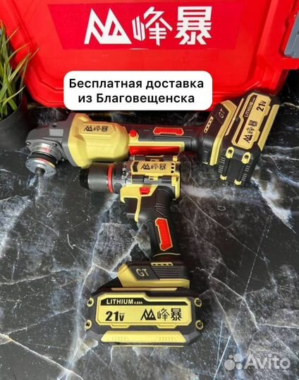 Шуруповерт и болгарка Feng Bao оригинал (Арт.72194