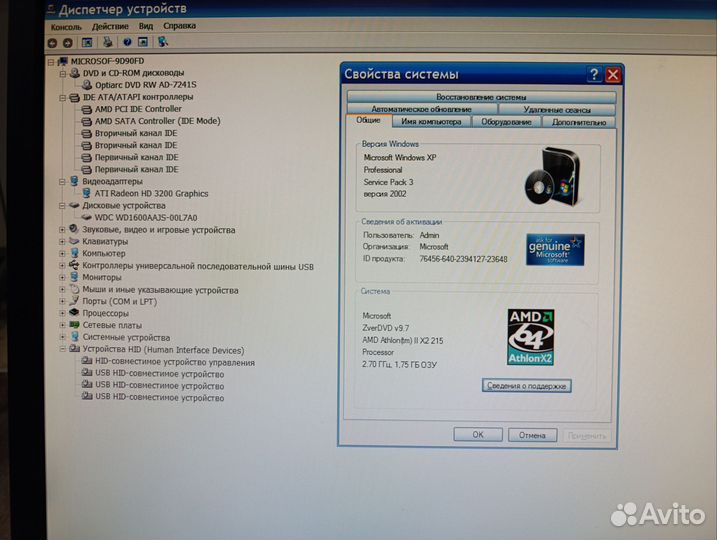 Системный блок AMD Athlon II и монитор LG 19''