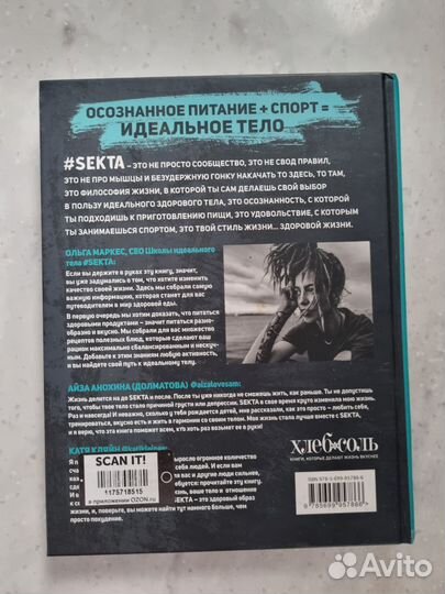 Что мне съесть, чтобы похудеть