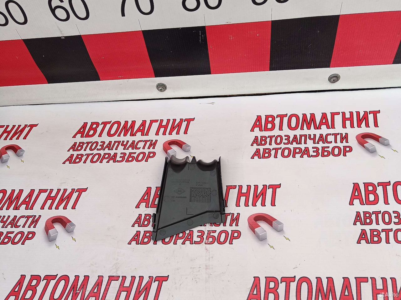 Крышка блока предохранителей Рено Аркана