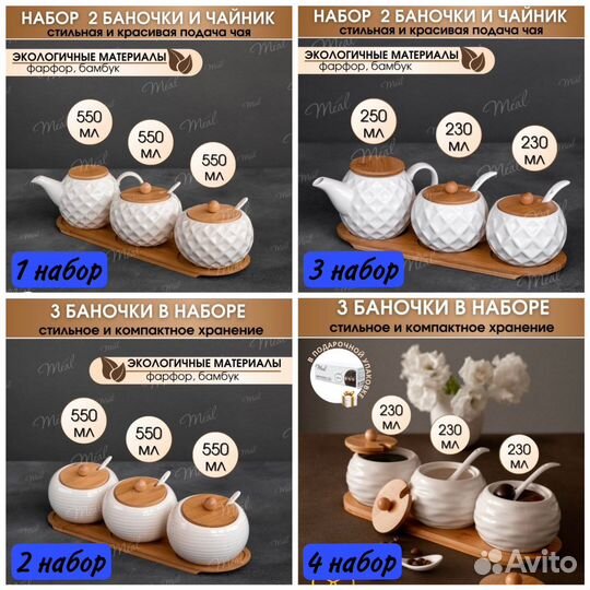 Набор фарфоровый чайник и сахарницы