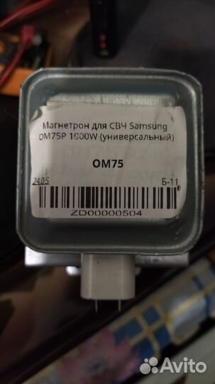 Для микроволновки