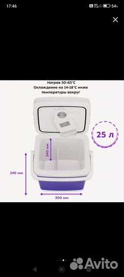 Автомобильный холодильник Kitfort KT-2431