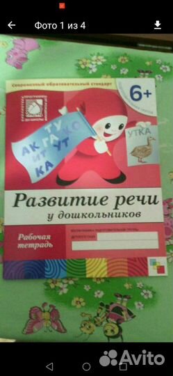 Рабочая тетрадь