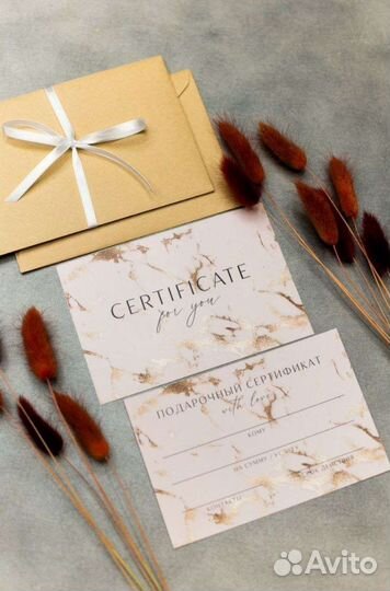 Подарочные сертификаты
