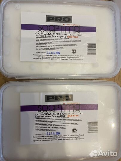 Мыльная основа Соаптима