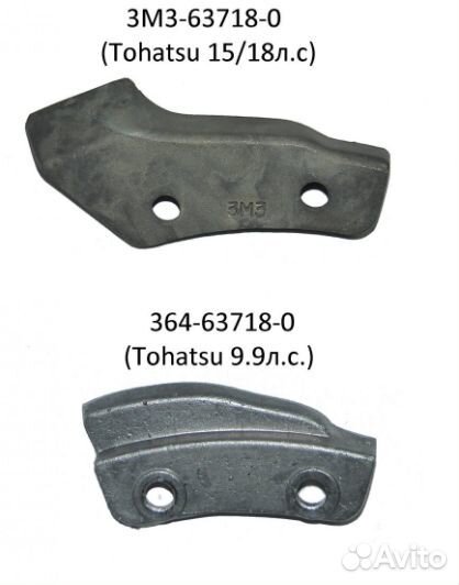 Пластина газа Tohatsu M9,9/15 97- 3M3-63718-0