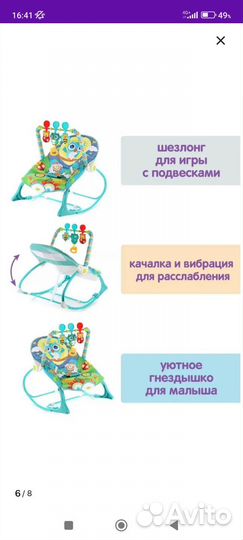 Шезлонг детский