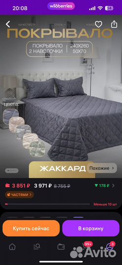 Покрывало жаккард с наволочками