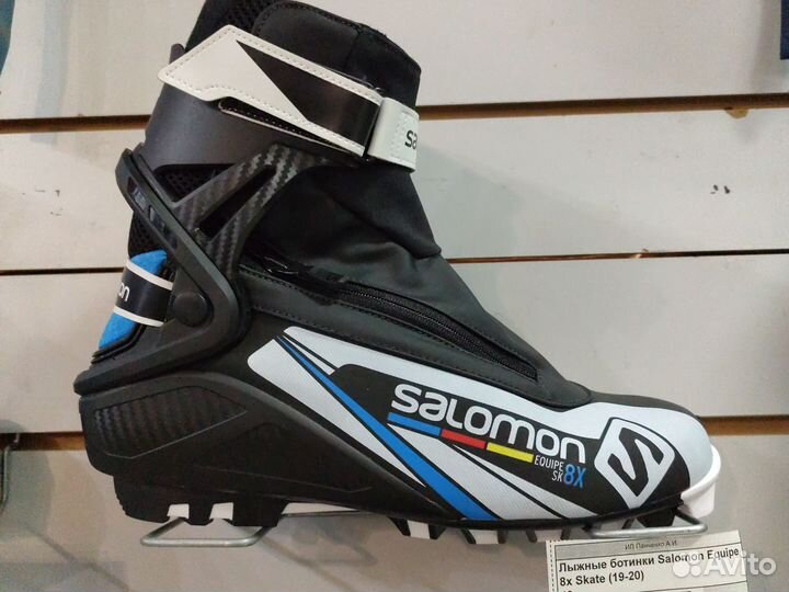 Лыжные ботинки Salomon Equipe 8x Skate