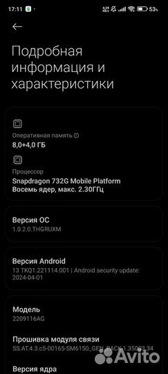 Xiaomi Redmi Note 12 Pro 4G, 8/256 ГБ
