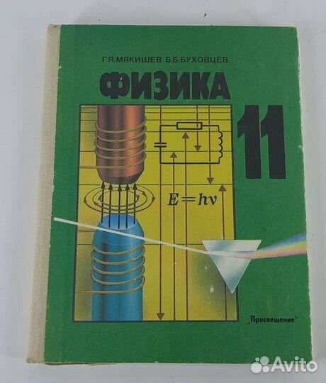 Учебники по физике