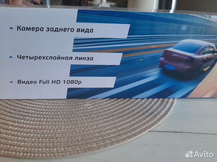 Видеорегистратор