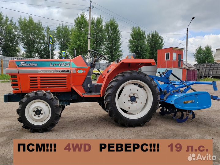 Мини-трактор Kubota L1-185, 2015