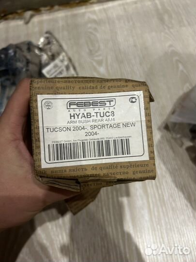 Сайлентблок Tucson/Sportage